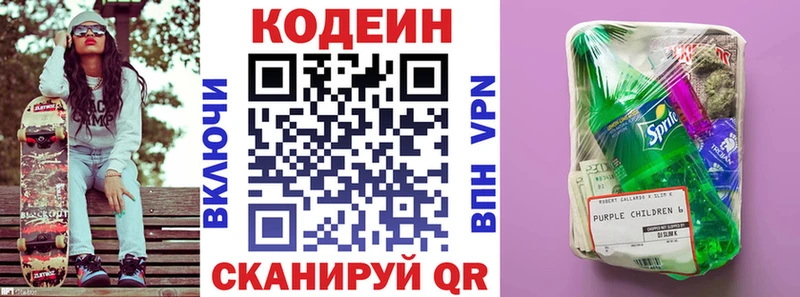 блэк спрут tor  Ухта  darknet наркотические препараты  сколько стоит  Кодеиновый сироп Lean Purple Drank 