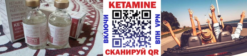 КЕТАМИН VHQ Ухта